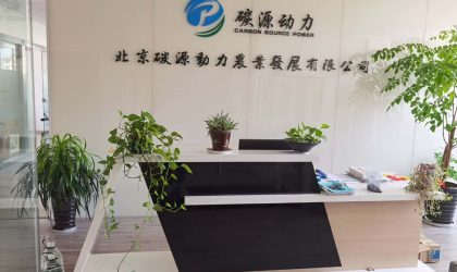 Saint Humic Acid Office